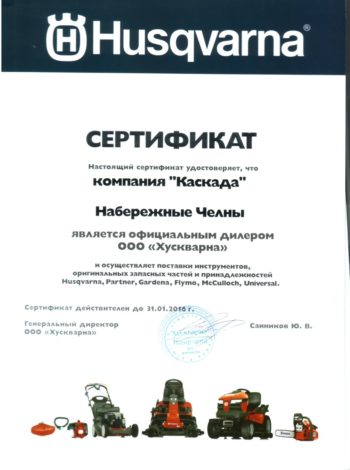 сертификат диллерства